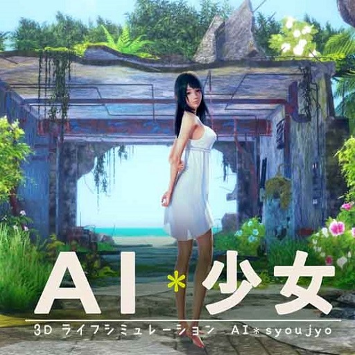 AI-Shoujo / AI-Girl (ＡＩ*少女) BetterRepack R15